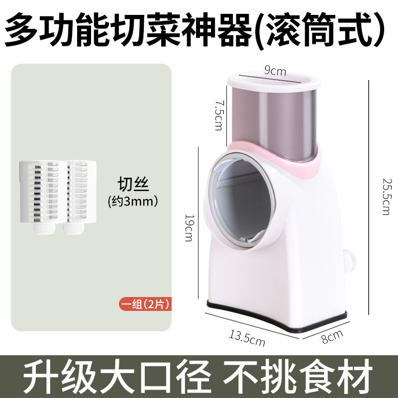 暴风切菜切丝器厨房削土豆丝家用擦丝刨丝器多功能滚筒切片机|undefined