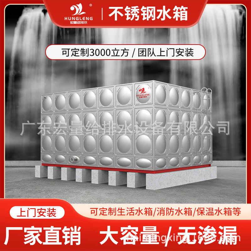 304ステンレスタンク角形消防長方形保温生活bdf地埋めタンク貯水タンク屋上給水|undefined