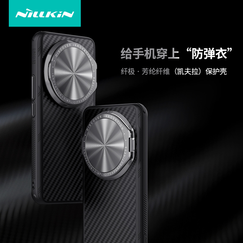NILLKIN耐尔金适用小米14Ultra纤极凯夫拉磁吸手机镜头支架保护壳