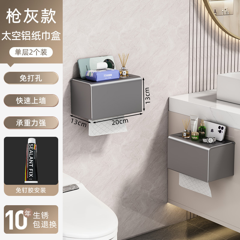 Square long toilet paper box-gun gray*2