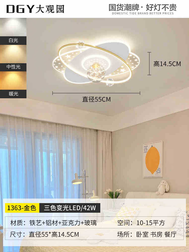 Luz de la sala de estar iluminación de techo moderna atmósfera simple iluminación del dormitorio estrella creativa faro principal de la sala de estar 440L