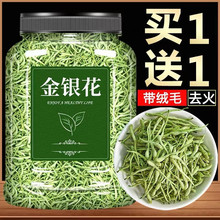 金银花茶野生特级凉茶洗澡婴儿茶包中药干包邮500g