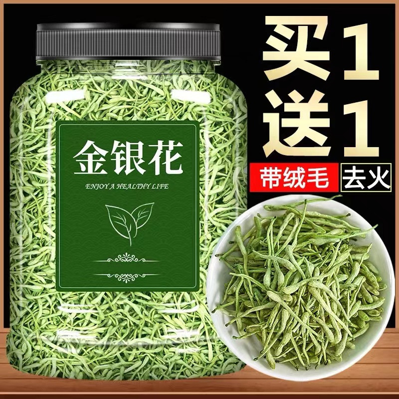 金银花茶野生特级凉茶洗澡婴儿茶包中药干包邮500g