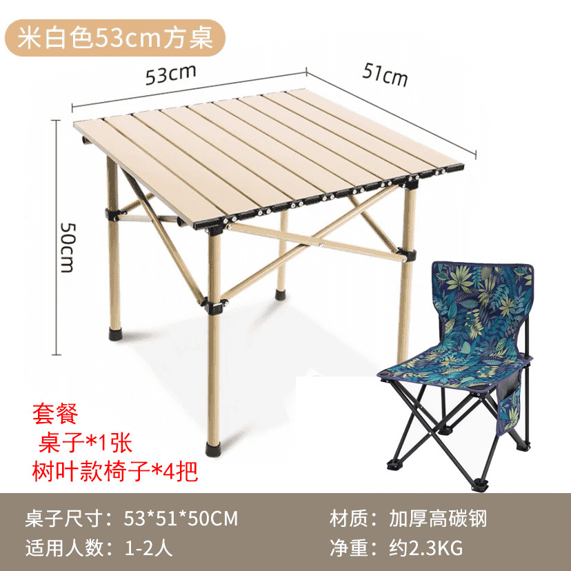 53-베이지 테이블 + 리프 의자 4개