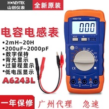 HONEYTEK ɽA6243L늸б픵늘yLCR΢߾Ⱥ