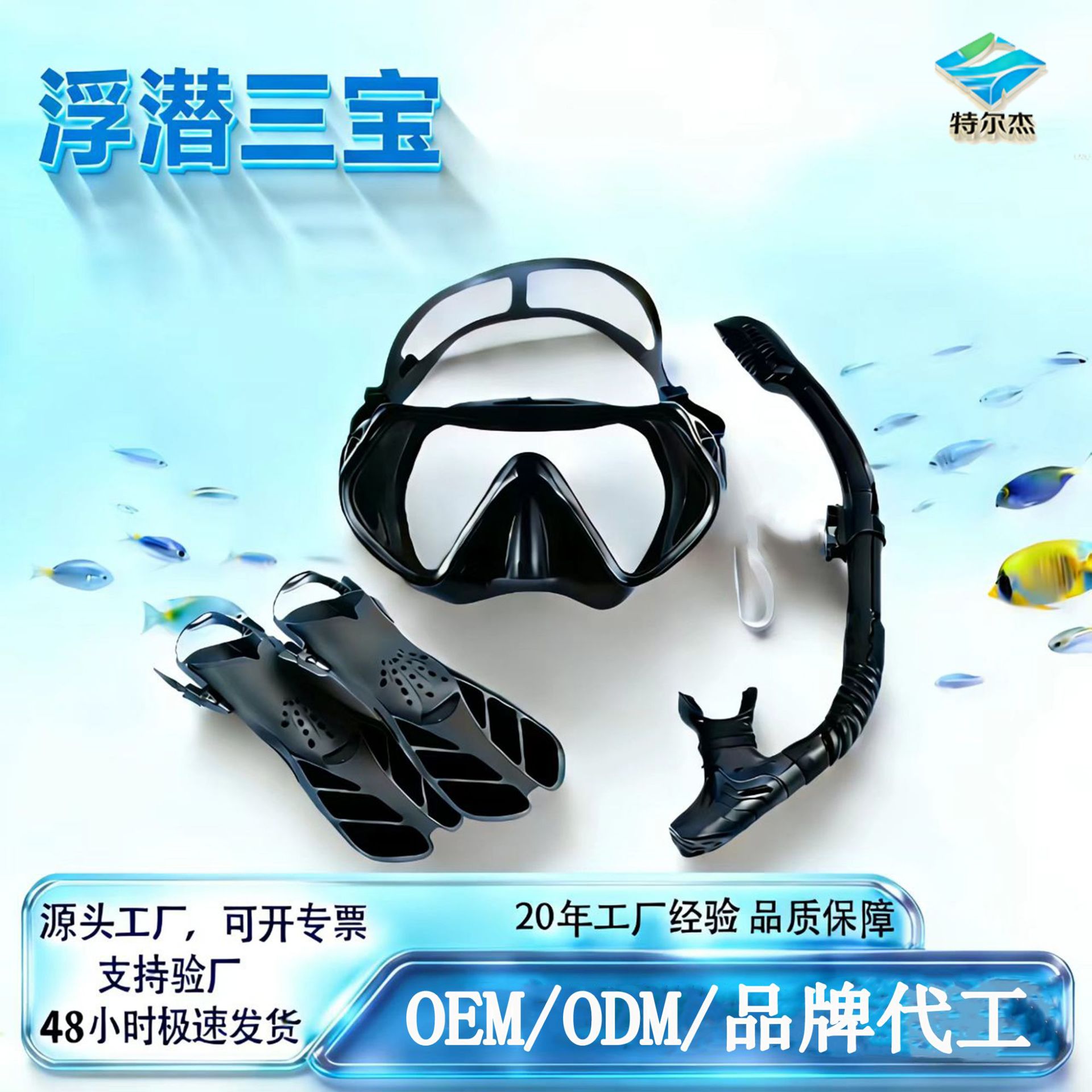 Diving Goggles, Snorkel, Adjustable Fins, Three-Piece Snorkeling Set, Swimming Equipment, Anti-Fog