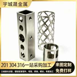佛山304不锈钢管材三维激光切管加工 圆管方管斜切开孔非标定制