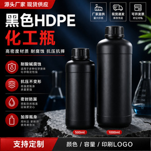 �Ӻ� HDPE ��ɫ�ܹ⻯��ƿ �͸��g �rș / �Fș / ����Һ���bƿ