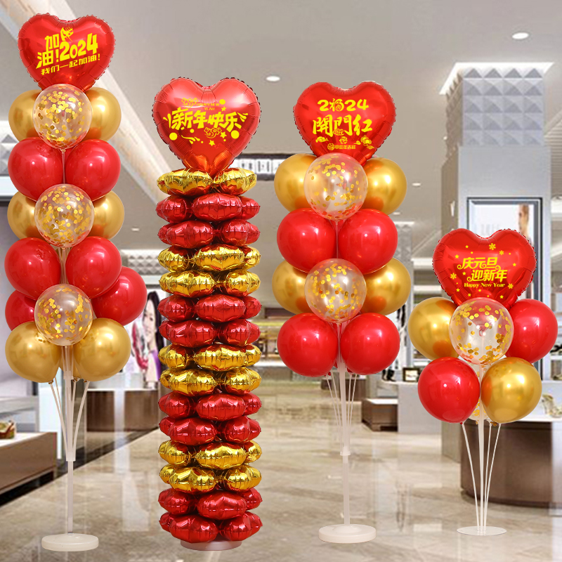 2024新年開門紅銀行保險公司年會職場布置商場4S店鋪裝飾氣球