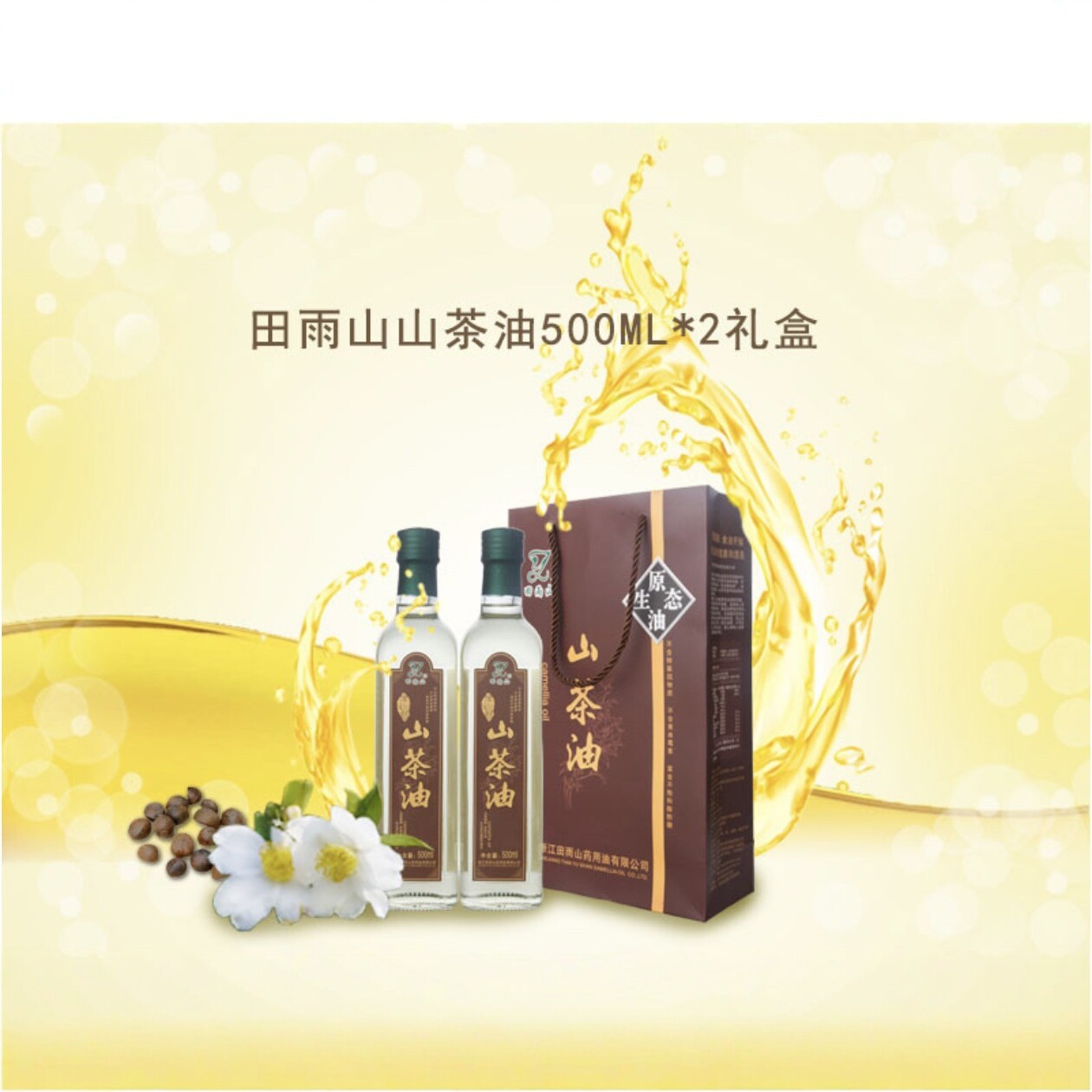 11����ɽ����ʳ��500ml*2װ�������ò���ƿ