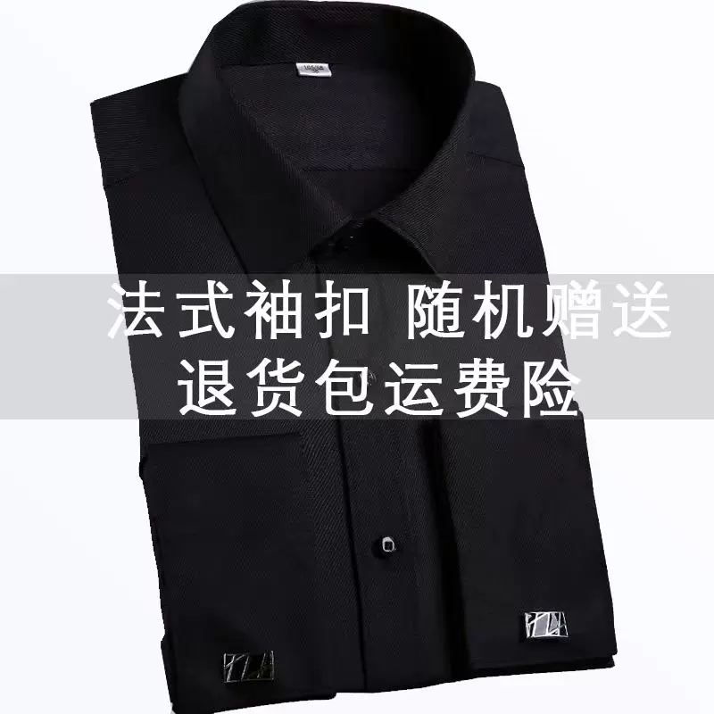 跨境男装男士法式袖扣衬衫男新郎结婚商务伴郎服男士衬衫长袖批发