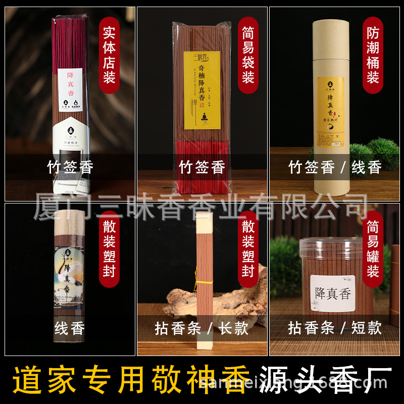 降真香条加粗家用拜神线香财神香道香海南降真香鸡骨香熏香无粘粉