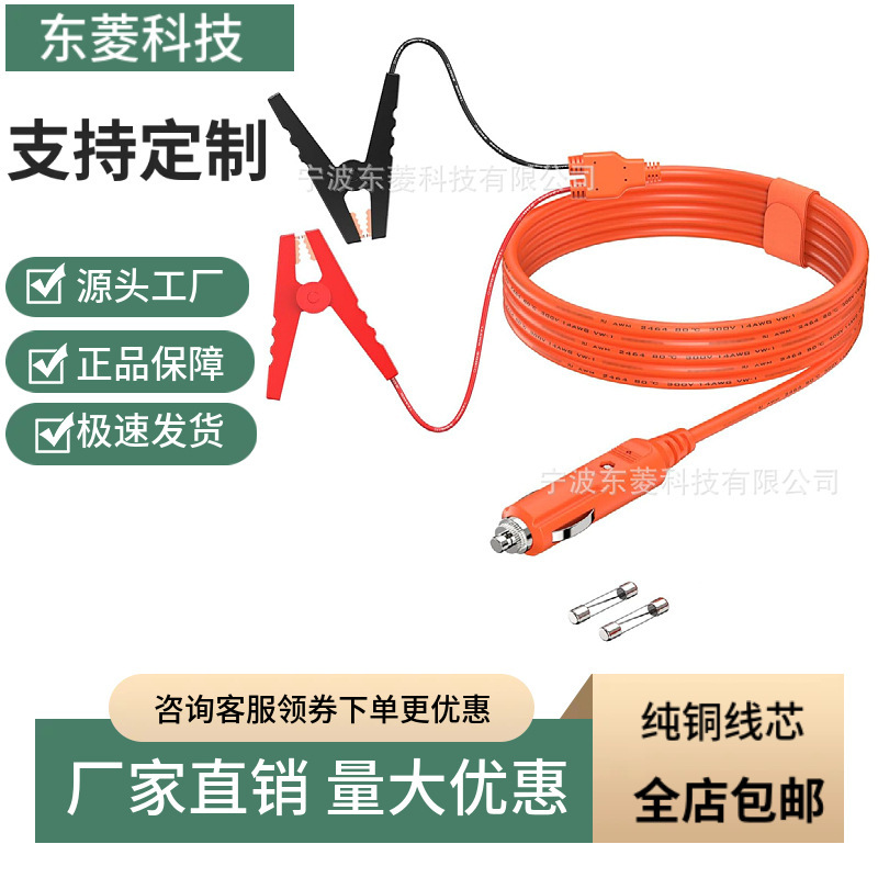 Cigarette Lighter Adapter to Alligator Clip 12V Car Battery Charging Cable Compatible with Jackery Solar Generator
