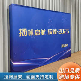 铝合金户外拉网展架广告活动年会签名背景墙可折叠海报架横幅印刷