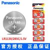 Panasonic LR44/LR41/LR43/LR1130 watch toys cashier card ruler 1.5V base button battery A76