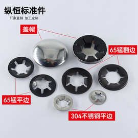 65锰钢/304不锈钢 梅花孔挡圈 轴承夹垫片带齿 弹簧卡圈