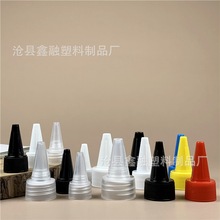 18mm20mm24mm 28mm牙口尖嘴盖 pp电发水尖嘴盖 日用化妆尖嘴盖子