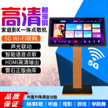 皇仕家用点歌一体机家庭影院卡拉ok点唱机智能语音家庭KTV点歌台