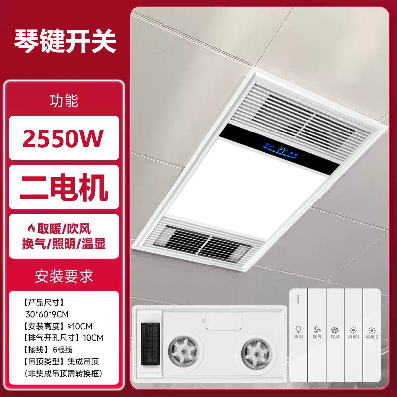 风暖浴霸集成吊顶照明排气扇一体卫生间双摆页智能暖风机速卖通|undefined
