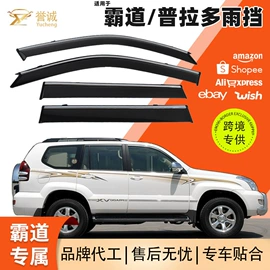 晴雨挡;其他汽车改装;脚踏板