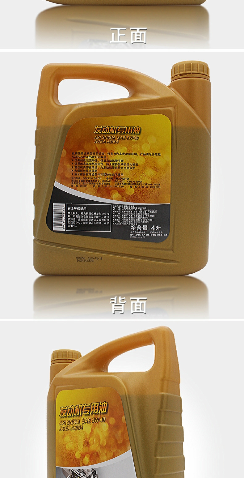 Suitable for Great Wall Haver H6H2sM4M6 Harvard H1 Coolpad c30c50 original car engine synthetic engine oil