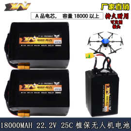 农业喷洒无人机多轴16000mAh/18000mAh 6S 22.2V 25C植保机锂电池