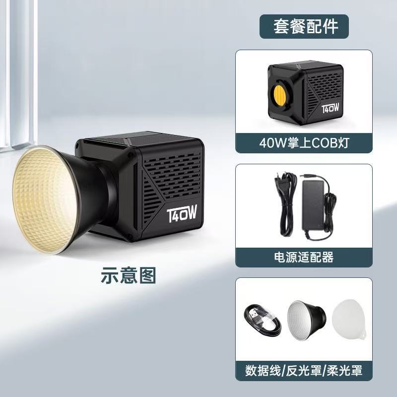 40W 휴대용 COB 조명 패키지 액세서리