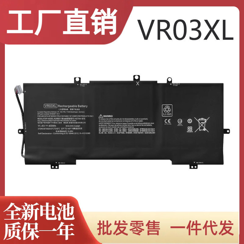 Suitable for Hp Vr03Xl Hstnn-Ib7E Tpn-C120 Envy13-D046Tu Laptop Battery
