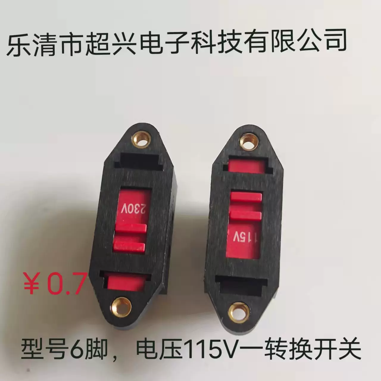 厂家直供两档按钮开关型号齐全船型开关电压3脚115V转换开关