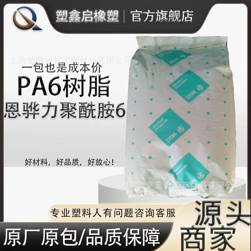 恩骅力聚酰胺6尼龙66树脂改性加纤高强度高耐磨