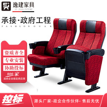 家用剧院椅礼堂椅排椅饮料扶手音乐厅教室厂家影院椅金属骨架椅