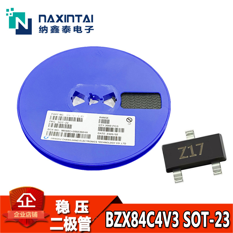 稳压二极管BZX84C4V3 丝印Z17 SOT-23 贴片二极管4.3V 全新现货