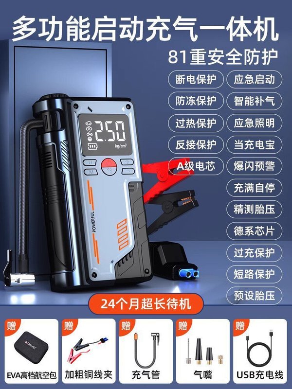 車載の空気入れポンプに電気宝をかけて火をつけて充電します。|undefined
