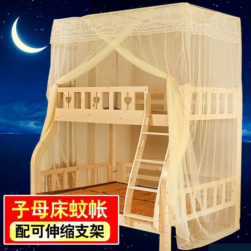 Bunk Bed Mosquito Net with Integrated Thickened Support, Double-Layer Height-Adjustable Children's Bed with Encrypted Mother-Child Design