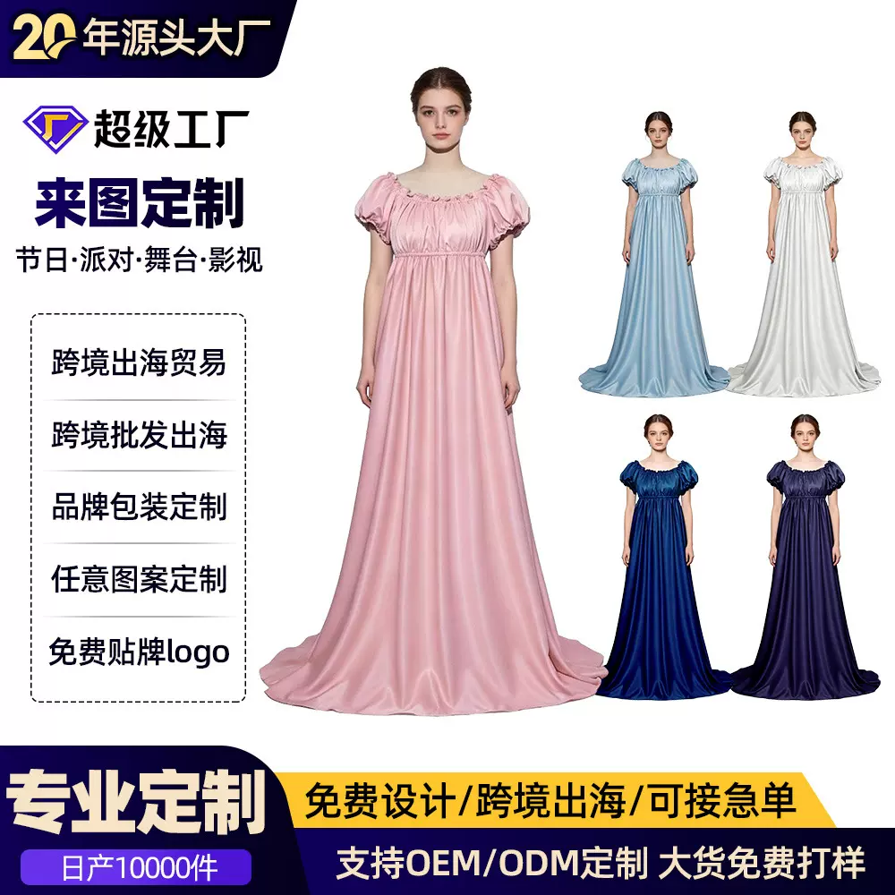 定制布里奇顿连衣裙 中世纪复古舞会长裙礼服cosplay舞台表演服装