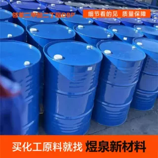 邻苯二甲酸二丁酯厂家现货耐寒增塑剂软化剂DBP工业级增塑阻燃剂
