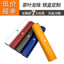 茶叶铁盒厂紧压白毫银针龙珠包装礼盒长方形马口铁盒茶叶铁罐定制