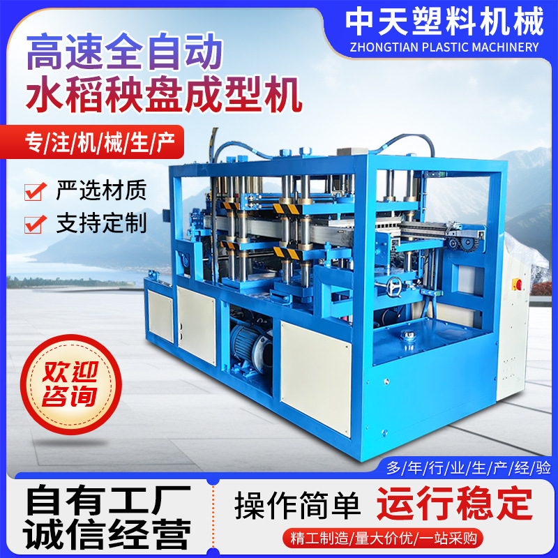 高速全自动水稻秧盘成型机自动拉料小型吸塑打板PVC塑料成型机