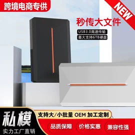 移动硬盘盒;电脑线材;光驱、刻录机