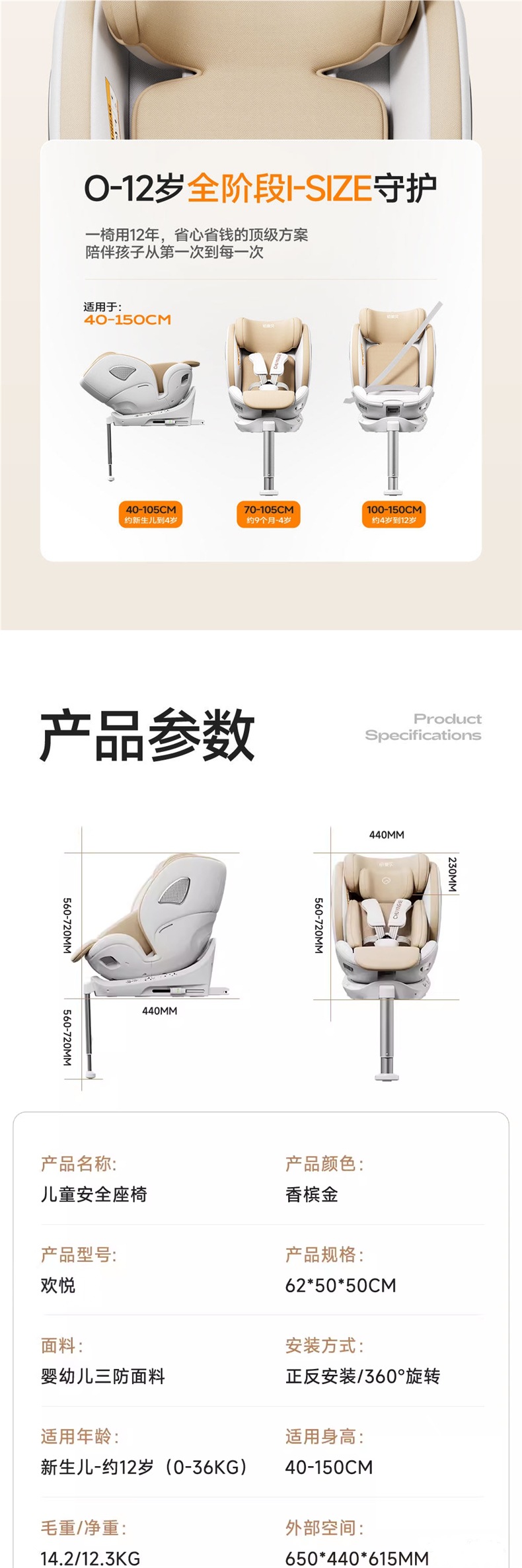 Chuyingbeihuan Yue children's safety seat for cars, suitable for infants and toddlers aged 0-12 years, with reclining and ventilation features