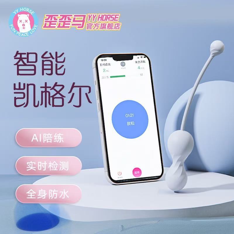 Female Kegel Exercise Set, Pelvic Floor Muscle Rehabilitation Device, App Remote Control Sensing Kegel Ball, Sex Toy