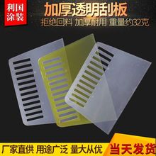 加厚刮刀铲子厂家 白塑料硬质透明刮板汽车贴膜刮腻子切面刀批发
