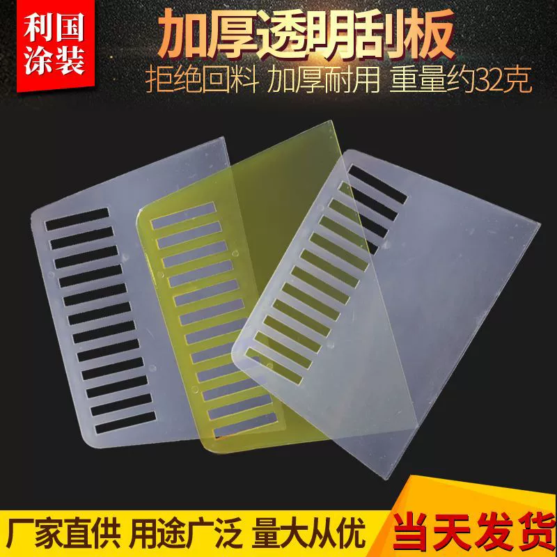 Толстая лопата для скребка производитель белый пластик жесткий прозрачный скребка автомобильная пленка замазка для скребок для лица оптом