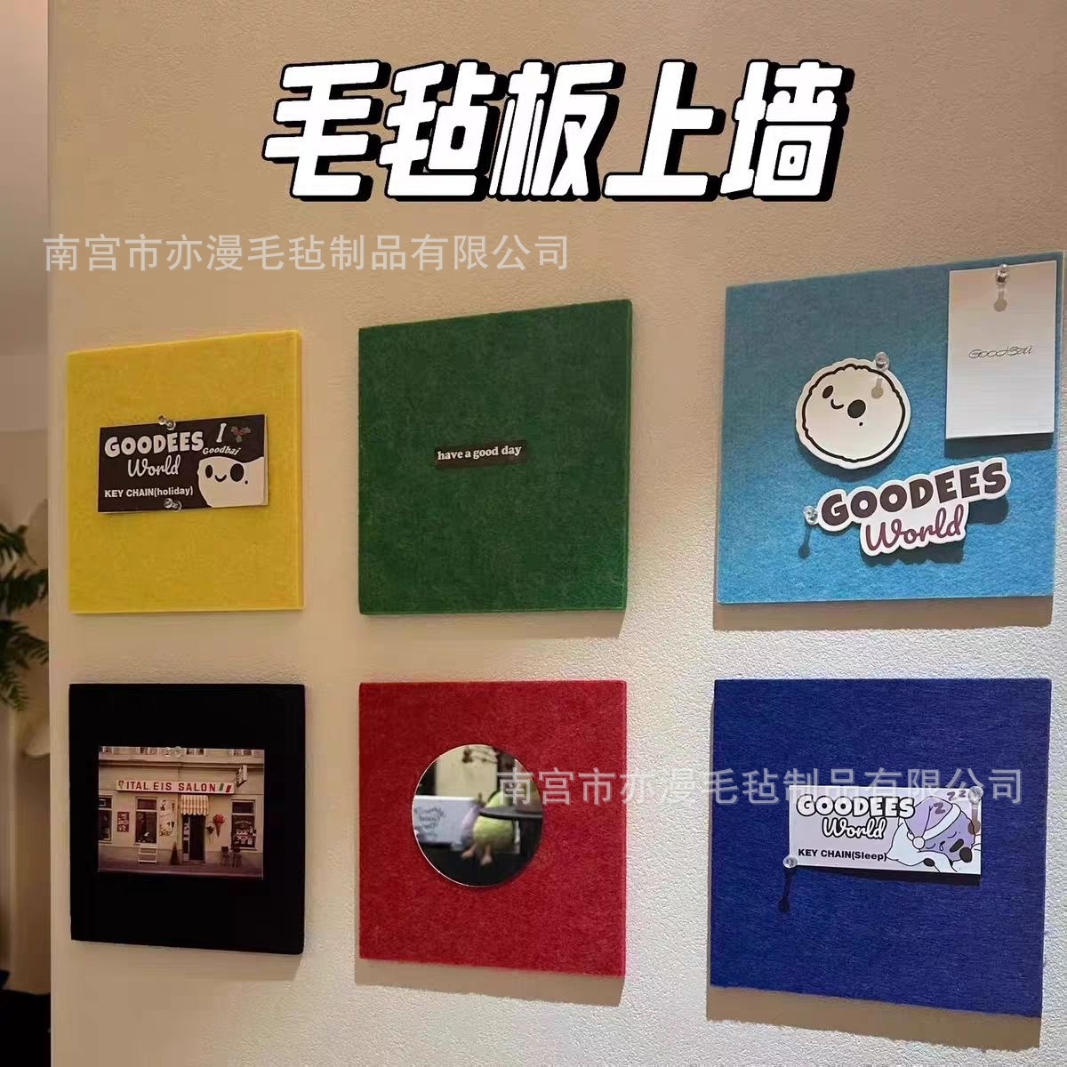 多巴胺彩色毛毡板墙贴照片墙免打孔毛毡板展示墙客厅装饰软木板