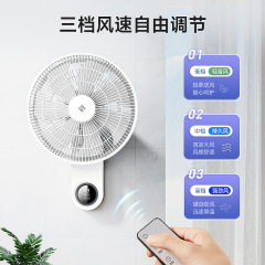 すぐに使える壁掛け扇風機、強風扇風機、穴あけ不要の壁掛け空気循環扇風機