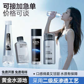 矿泉水定制小瓶装饮用纯净水企业Logo婚庆展会定制水贴牌整箱批发