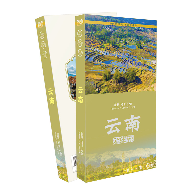 云南.jpg