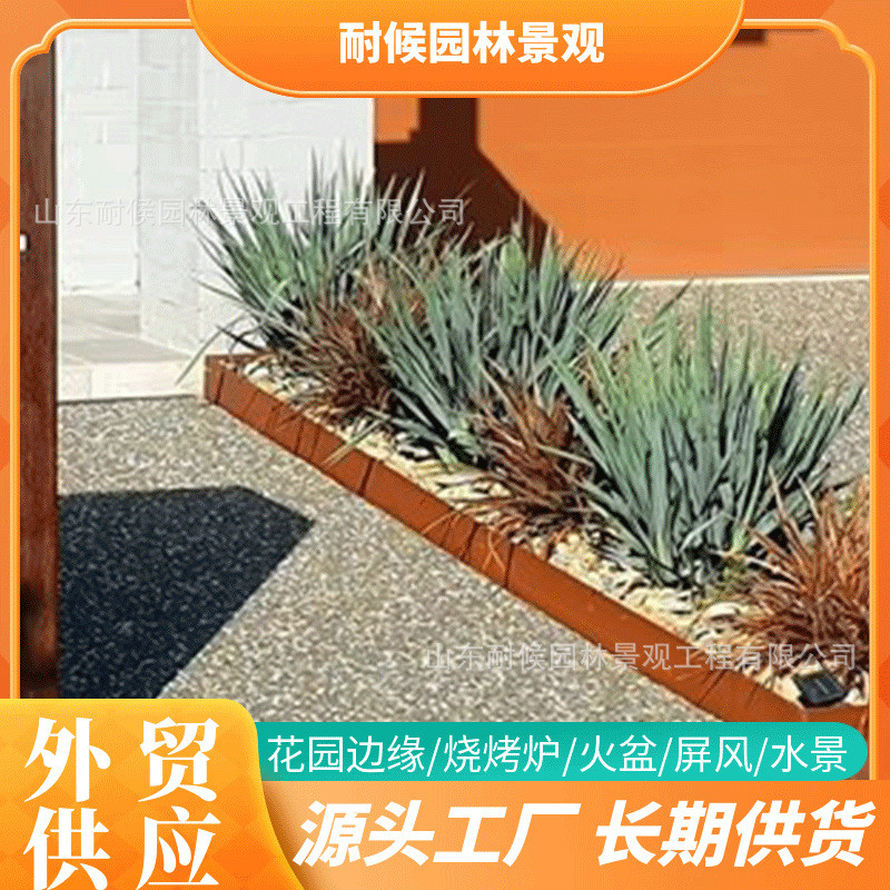 耐候钢花园围边  户外草坪锈色金属地插收边条  耐候板挡土板围栏