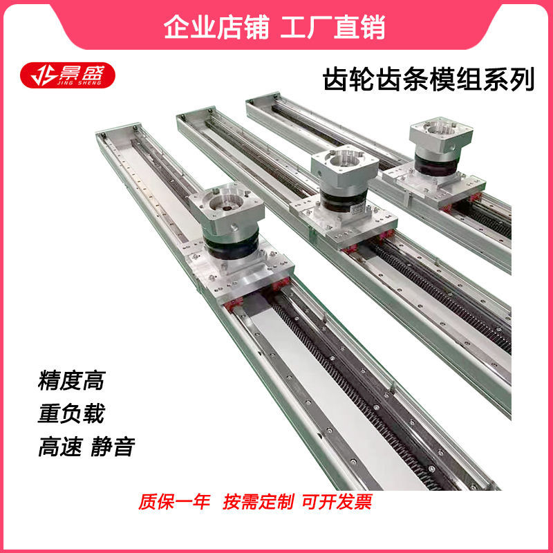 齿轮齿条桁架机械手长地轨滑轨龙门直线滑台模组电机滑轨导轨滑台