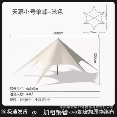 Camping Outdoor Canopy Tent Extra-Large Camp Use Wanzhongshan Sunshade Rainproof Single Peak Double Peak Leisure Sunshade Shelter (Avtomobil yan çətirləri) - canopy-small-single-peak-beige-900d-pvc-coating